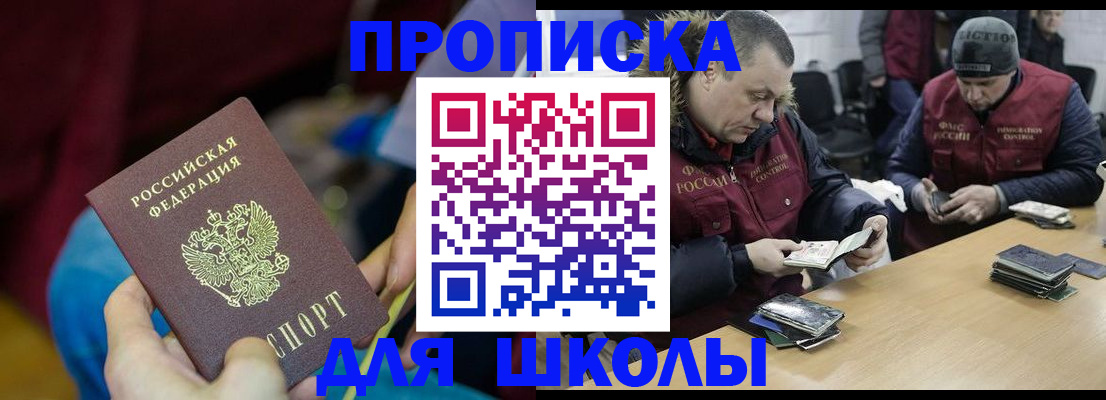 прописка регистрация в Калаче